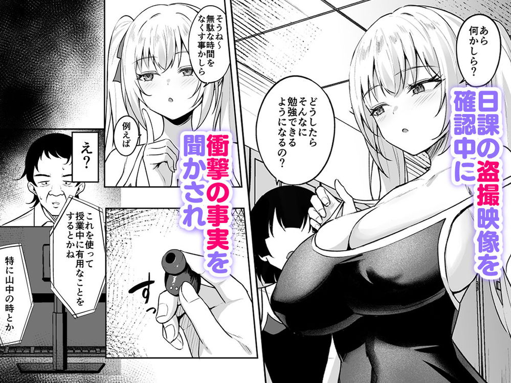 無料エロ漫画 【常識改変エロ漫画】教師の事を見下してくる生意気JKを催眠！常識改変してやった結果ｗｗｗ【催眠イヤホン-生意気女を常識改変-／BRAVE CHICKEN】 FANZA