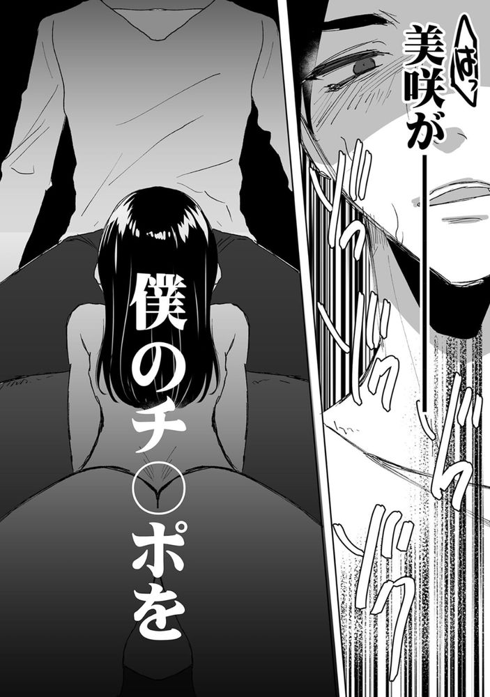無料エロ漫画 【義妹催眠エロ漫画】愛おしい義妹は僕のモノ…洗脳して僕だけのモノになるように調教してあげるよ【お兄ちゃんのカタチ処女穴で覚えようね〜知らぬ間に催眠開発される義妹（2）／フジツナ】 FANZA