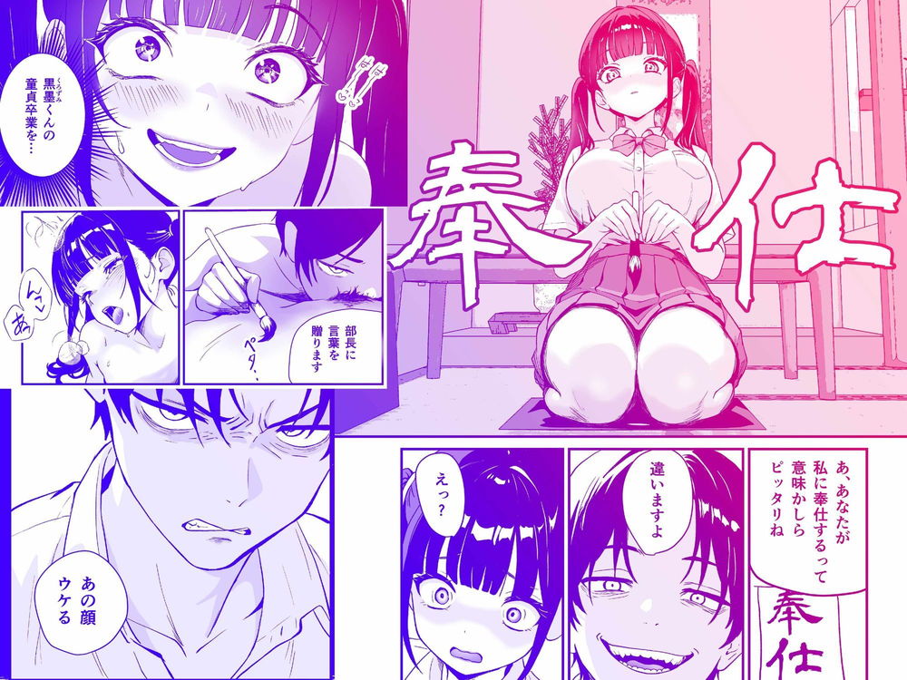 無料エロ漫画 【催眠エロ漫画】媚墨で書いた漢字は相手を意のままに操り催眠する能力を有する…かの書道は危険につき廃することとする【媚薬墨汁・書道部でいじめられていた俺、禁断の墨で彼女たちを支配する／三色パン工房】 FANZA