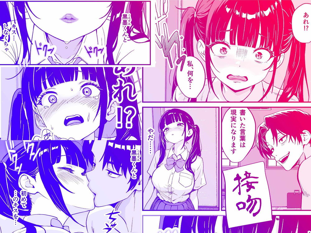 無料エロ漫画 【催眠エロ漫画】媚墨で書いた漢字は相手を意のままに操り催眠する能力を有する…かの書道は危険につき廃することとする【媚薬墨汁・書道部でいじめられていた俺、禁断の墨で彼女たちを支配する／三色パン工房】 FANZA