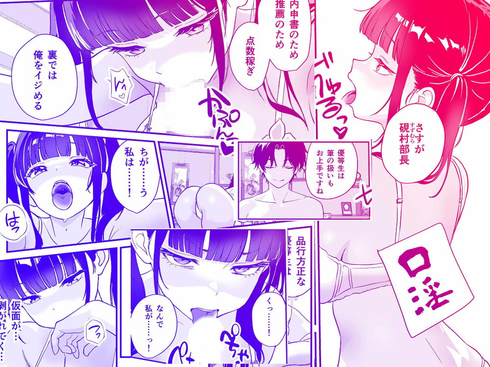 無料エロ漫画 【催眠エロ漫画】媚墨で書いた漢字は相手を意のままに操り催眠する能力を有する…かの書道は危険につき廃することとする【媚薬墨汁・書道部でいじめられていた俺、禁断の墨で彼女たちを支配する／三色パン工房】 FANZA