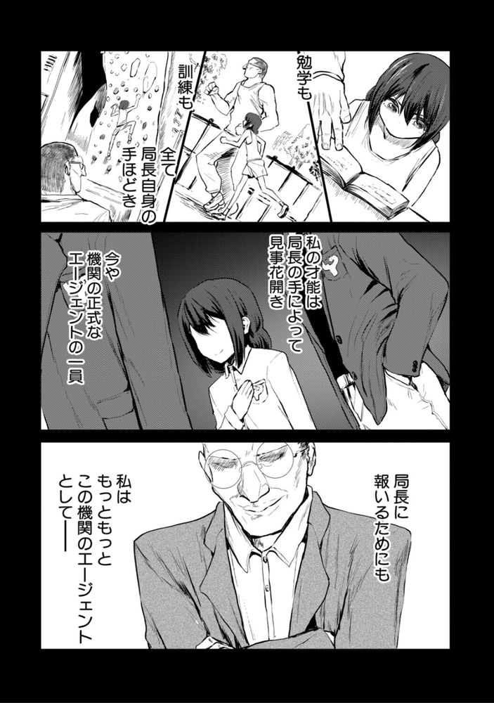 無料エロ漫画 【催眠奴隷エロ漫画】優秀なエージェントとして潜入捜査にやってきたJKは即催眠にかかりド変態調教を受ける性奴隷へと成り下がるｗｗｗ【性奴潜入／隈太郎】 FANZA