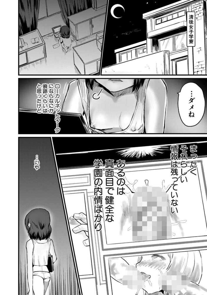 無料エロ漫画 【催眠奴隷エロ漫画】優秀なエージェントとして潜入捜査にやってきたJKは即催眠にかかりド変態調教を受ける性奴隷へと成り下がるｗｗｗ【性奴潜入／隈太郎】 FANZA