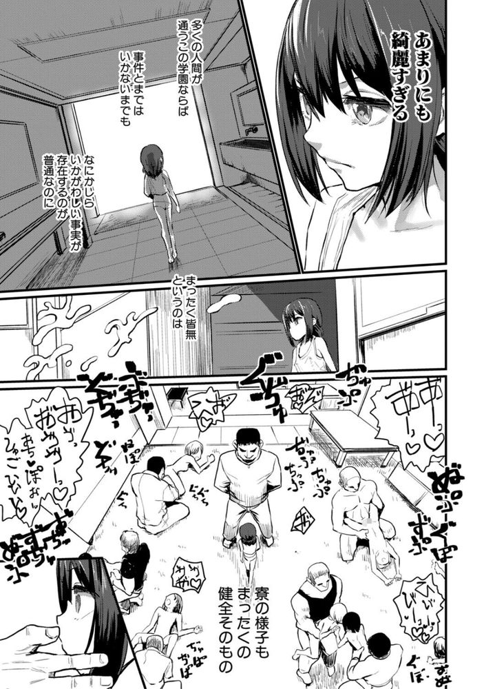 無料エロ漫画 【催眠奴隷エロ漫画】優秀なエージェントとして潜入捜査にやってきたJKは即催眠にかかりド変態調教を受ける性奴隷へと成り下がるｗｗｗ【性奴潜入／隈太郎】 FANZA