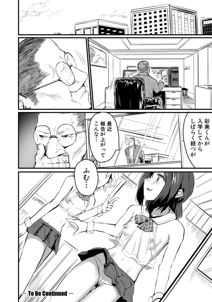 無料エロ漫画 【催眠奴隷エロ漫画】優秀なエージェントとして潜入捜査にやってきたJKは即催眠にかかりド変態調教を受ける性奴隷へと成り下がるｗｗｗ【性奴潜入／隈太郎】 FANZA
