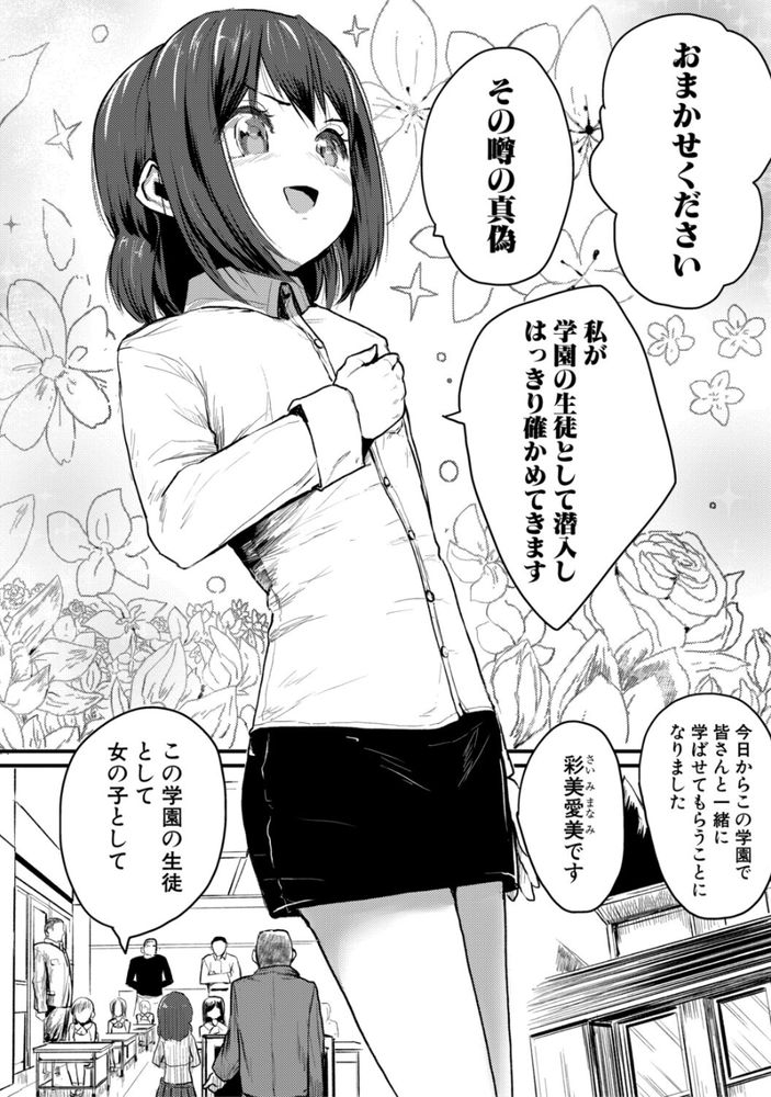 無料エロ漫画 【催眠奴隷エロ漫画】優秀なエージェントとして潜入捜査にやってきたJKは即催眠にかかりド変態調教を受ける性奴隷へと成り下がるｗｗｗ【性奴潜入／隈太郎】 FANZA