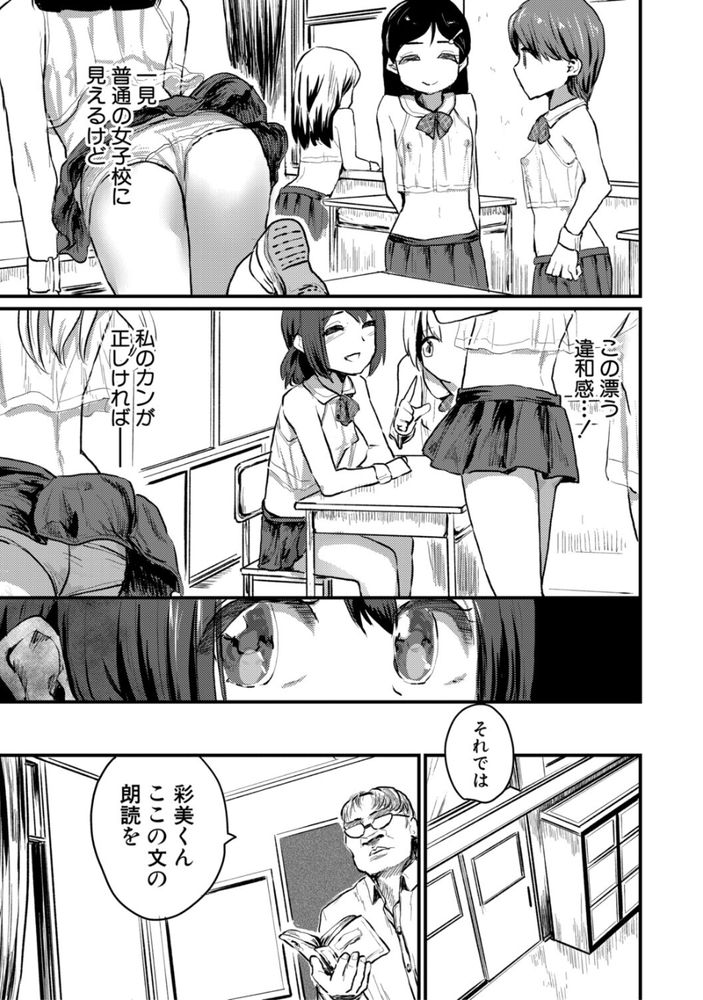 無料エロ漫画 【催眠奴隷エロ漫画】優秀なエージェントとして潜入捜査にやってきたJKは即催眠にかかりド変態調教を受ける性奴隷へと成り下がるｗｗｗ【性奴潜入／隈太郎】 FANZA