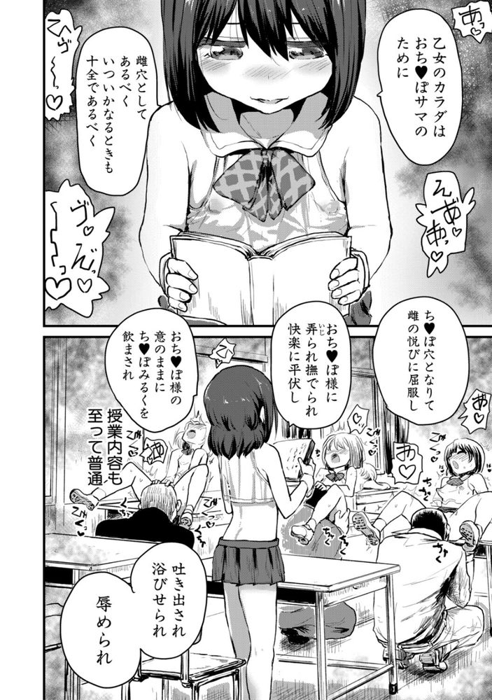 無料エロ漫画 【催眠奴隷エロ漫画】優秀なエージェントとして潜入捜査にやってきたJKは即催眠にかかりド変態調教を受ける性奴隷へと成り下がるｗｗｗ【性奴潜入／隈太郎】 FANZA