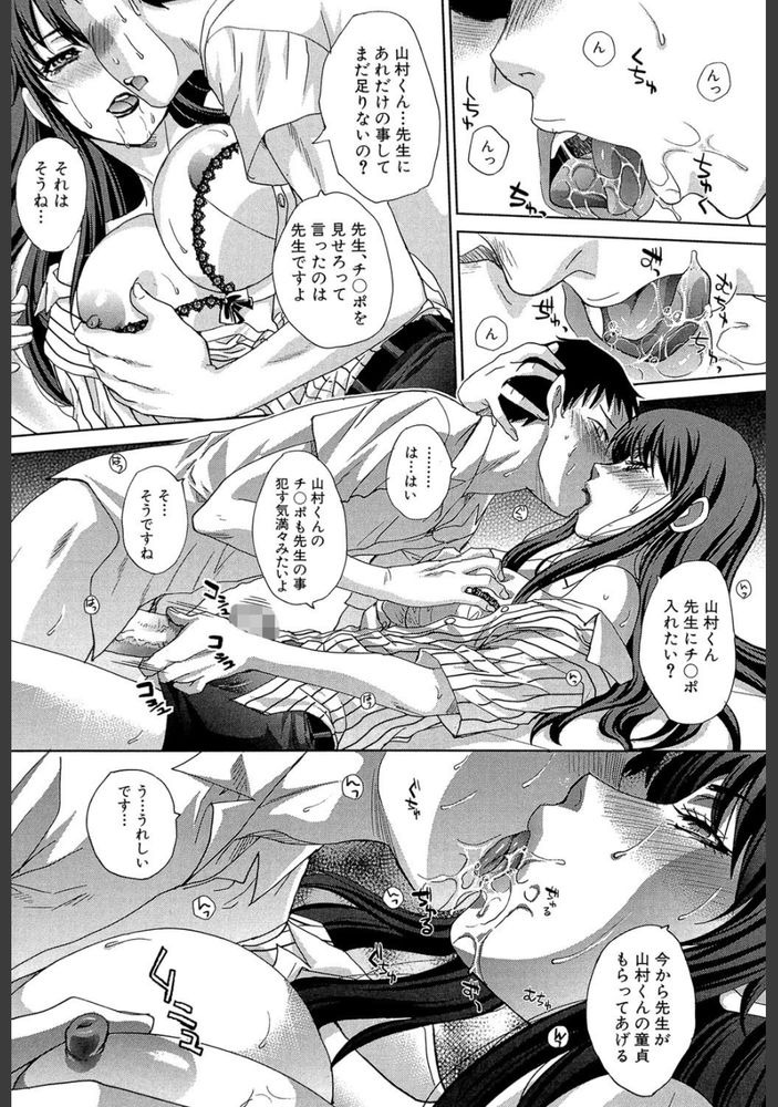 無料エロ漫画 【肉食先生エロ漫画】童貞のデカチンに一番乗り！痴女教師が男子生徒のむせ返るほどのオスの匂いに本性を現す！！【肉食学園／板場広し】 FANZA