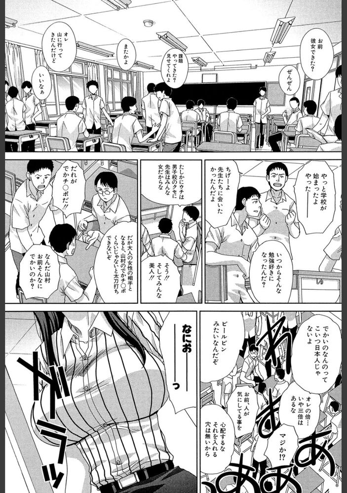 無料エロ漫画 【肉食先生エロ漫画】童貞のデカチンに一番乗り！痴女教師が男子生徒のむせ返るほどのオスの匂いに本性を現す！！【肉食学園／板場広し】 FANZA