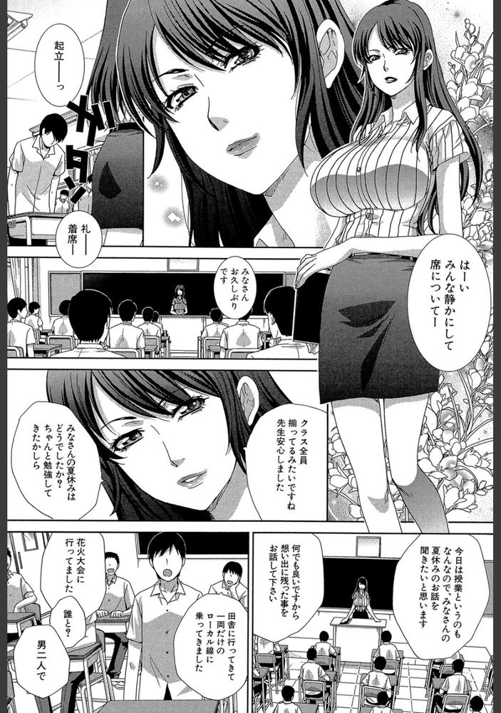 無料エロ漫画 【肉食先生エロ漫画】童貞のデカチンに一番乗り！痴女教師が男子生徒のむせ返るほどのオスの匂いに本性を現す！！【肉食学園／板場広し】 FANZA