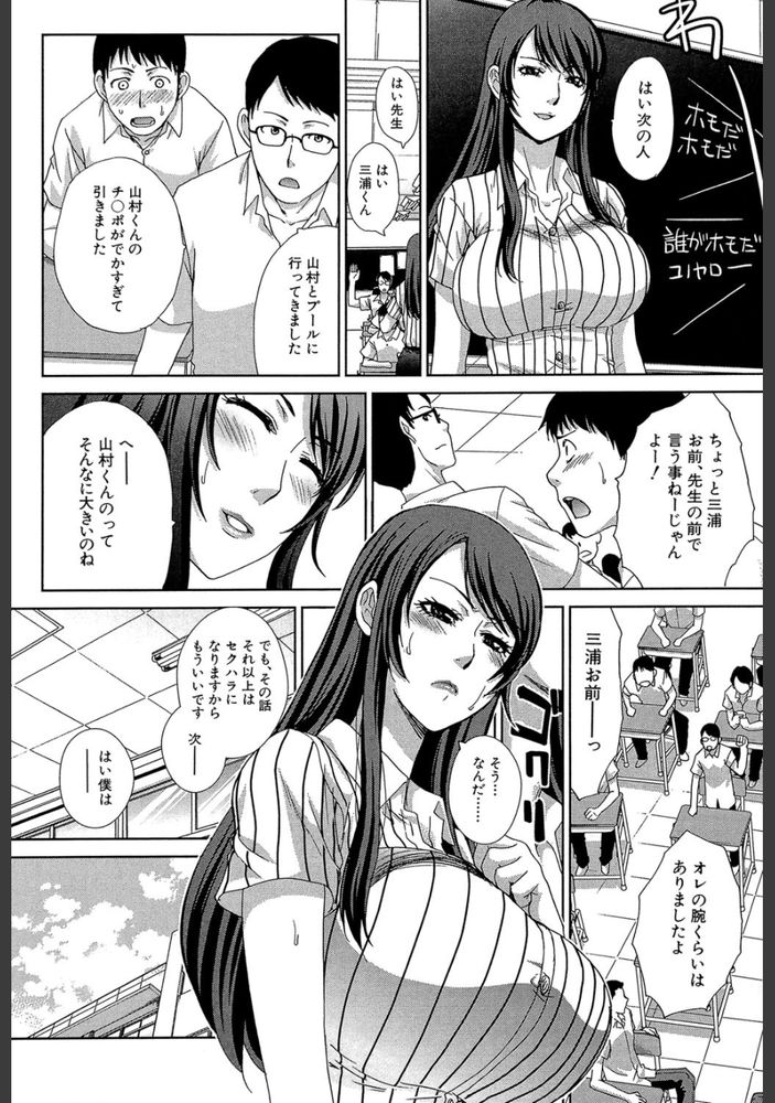 無料エロ漫画 【肉食先生エロ漫画】童貞のデカチンに一番乗り！痴女教師が男子生徒のむせ返るほどのオスの匂いに本性を現す！！【肉食学園／板場広し】 FANZA