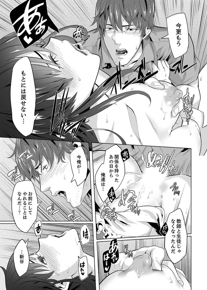 無料エロ漫画 【痴漢エロ漫画】先生といちゃラブした後は男子に痴漢されて…私どんどんエッチになっちゃう【イクまで徹底痴漢！先生の指でナカまでぐちょぐちょ3／九波ヒメヒコ】 FANZA