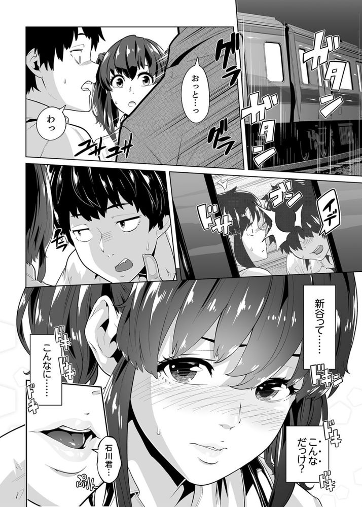 無料エロ漫画 【痴漢エロ漫画】先生といちゃラブした後は男子に痴漢されて…私どんどんエッチになっちゃう【イクまで徹底痴漢！先生の指でナカまでぐちょぐちょ3／九波ヒメヒコ】 FANZA