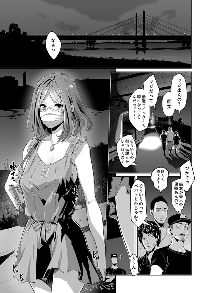 無料エロ漫画 【痴漢エロ漫画】先生といちゃラブした後は男子に痴漢されて…私どんどんエッチになっちゃう【イクまで徹底痴漢！先生の指でナカまでぐちょぐちょ3／九波ヒメヒコ】 FANZA