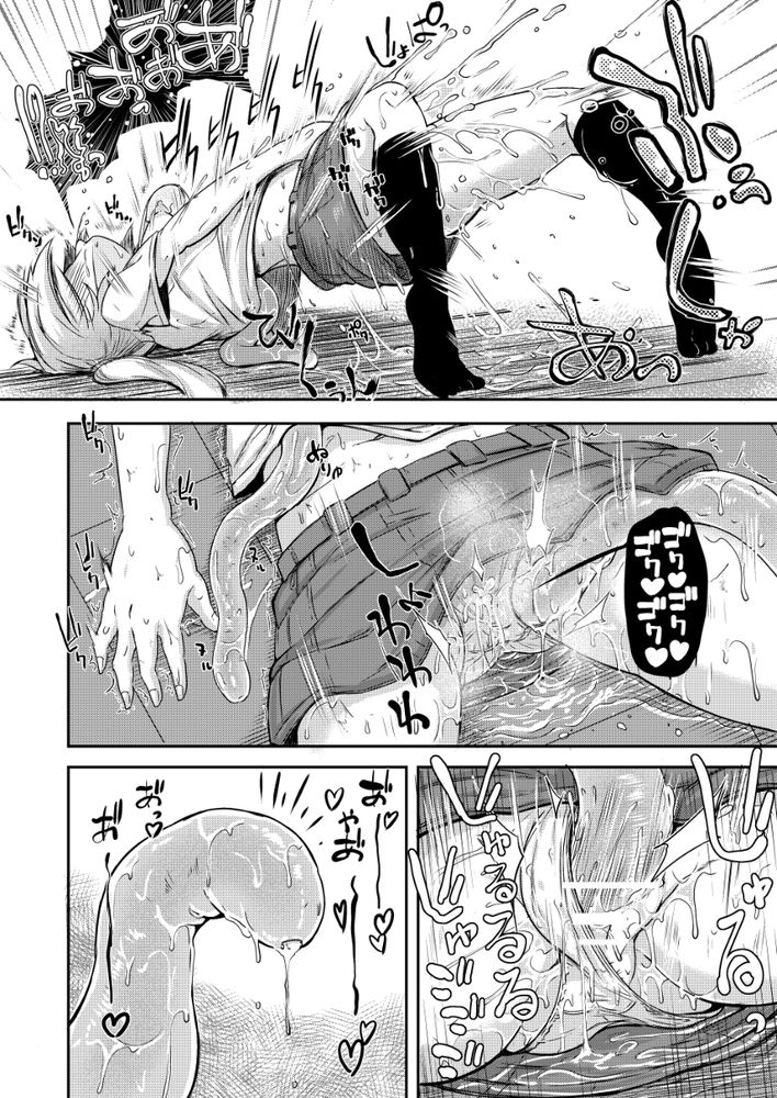 無料エロ漫画 【触手オナニーエロ漫画】大人のオモチャなんて全然気持ちよくない！いまの時代はやっぱりオナニー用の触手さんでしょ！！【あなたの街の触手屋さん／平胸好き委員会】 FANZA