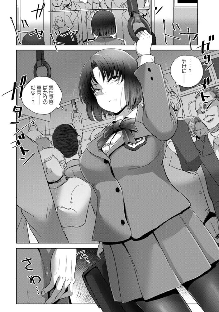 無料エロ漫画 【集団痴漢エロ漫画】正義感強いJKを集団痴漢で絶望の底まで堕とすのが最高に気持ちいいｗ【標的／デイノジ】 FANZA