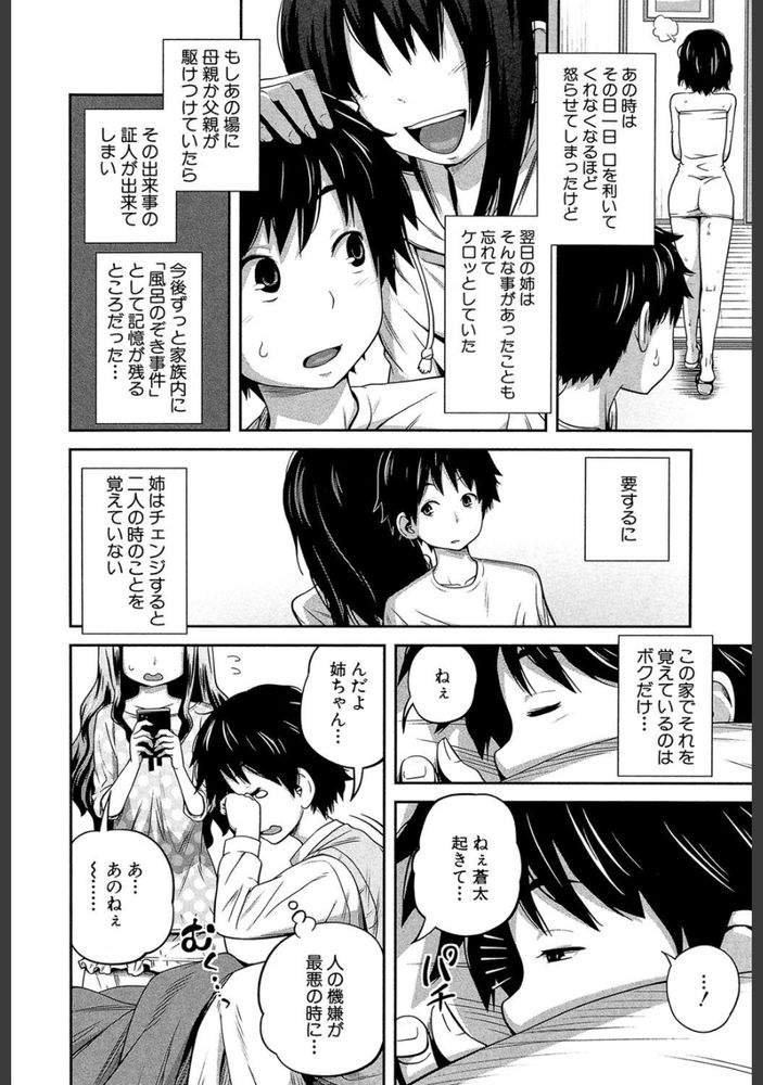 無料エロ漫画 【近親相姦エロ漫画】寝たら別人に日替わりしてしまう姉！レイプしても熟睡したら次の日には別の姉がいるから近親相姦しまくり完全犯罪性活ｗ【ボクの姉は日替わり／椿十四郎】 FANZA