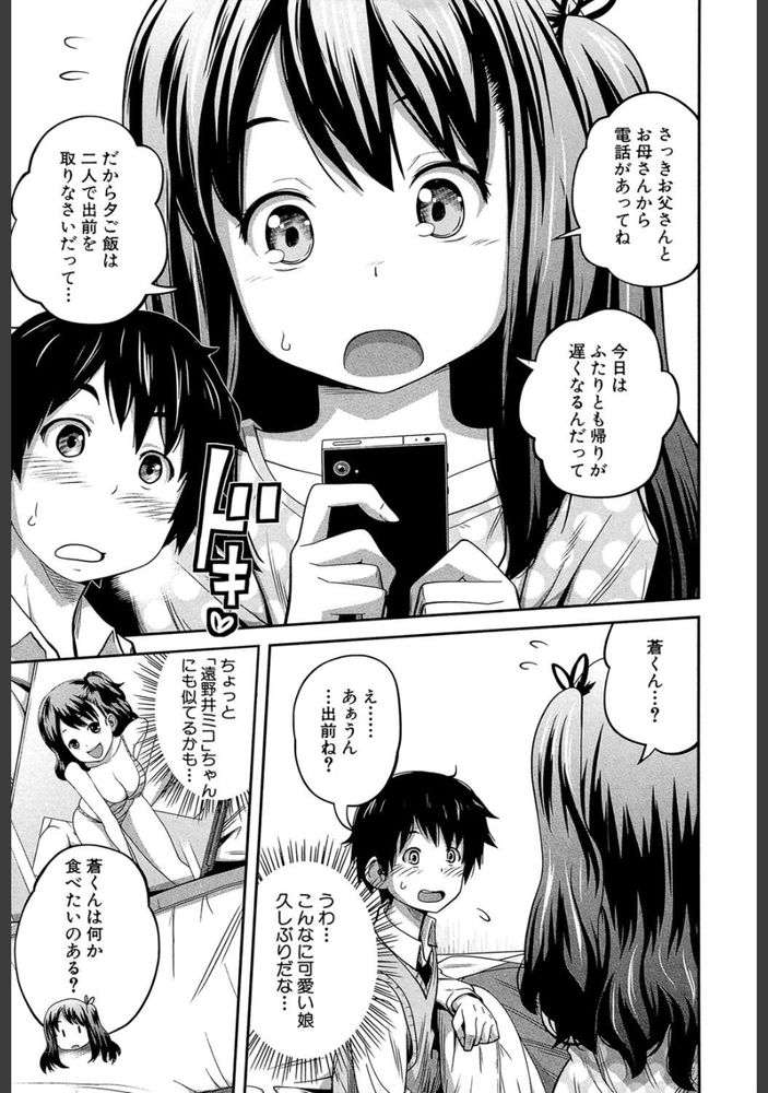 無料エロ漫画 【近親相姦エロ漫画】寝たら別人に日替わりしてしまう姉！レイプしても熟睡したら次の日には別の姉がいるから近親相姦しまくり完全犯罪性活ｗ【ボクの姉は日替わり／椿十四郎】 FANZA