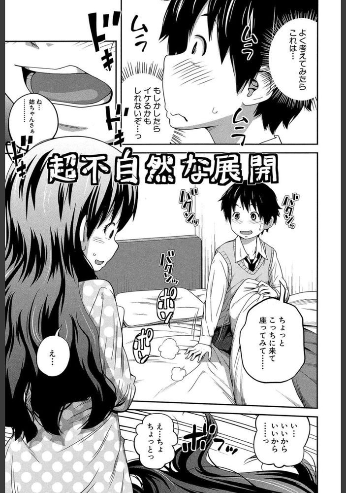 無料エロ漫画 【近親相姦エロ漫画】寝たら別人に日替わりしてしまう姉！レイプしても熟睡したら次の日には別の姉がいるから近親相姦しまくり完全犯罪性活ｗ【ボクの姉は日替わり／椿十四郎】 FANZA