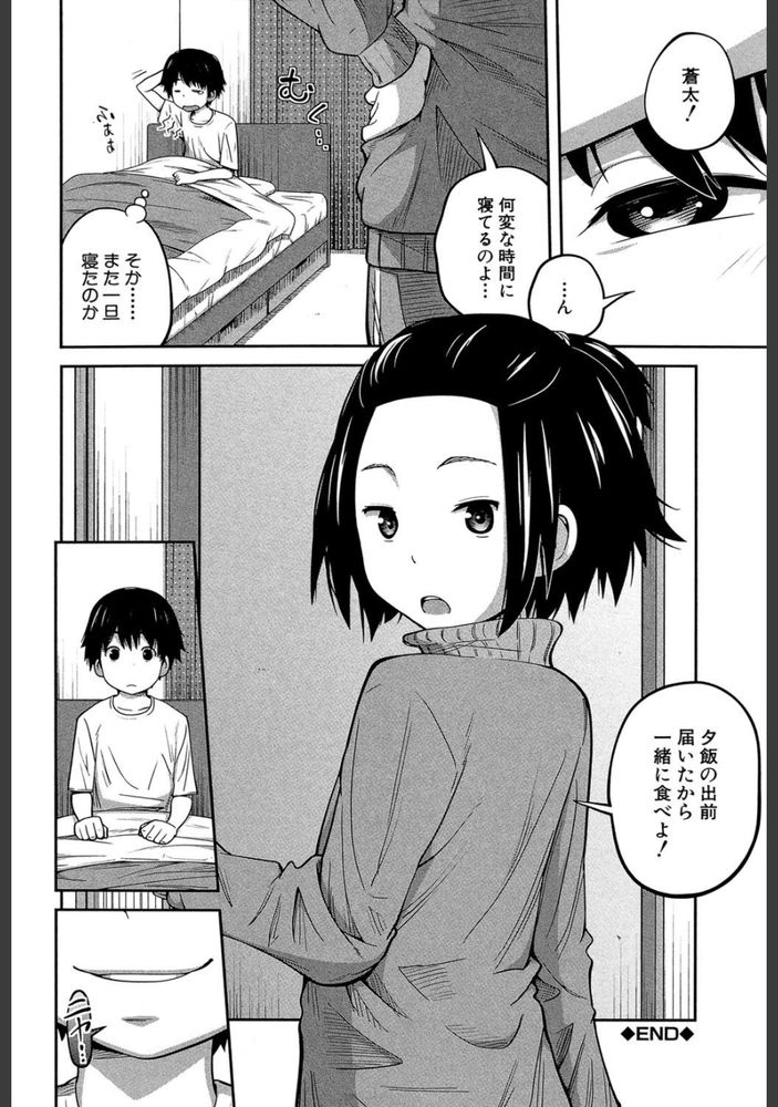 無料エロ漫画 【近親相姦エロ漫画】寝たら別人に日替わりしてしまう姉！レイプしても熟睡したら次の日には別の姉がいるから近親相姦しまくり完全犯罪性活ｗ【ボクの姉は日替わり／椿十四郎】 FANZA