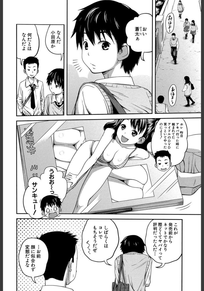 無料エロ漫画 【近親相姦エロ漫画】寝たら別人に日替わりしてしまう姉！レイプしても熟睡したら次の日には別の姉がいるから近親相姦しまくり完全犯罪性活ｗ【ボクの姉は日替わり／椿十四郎】 FANZA