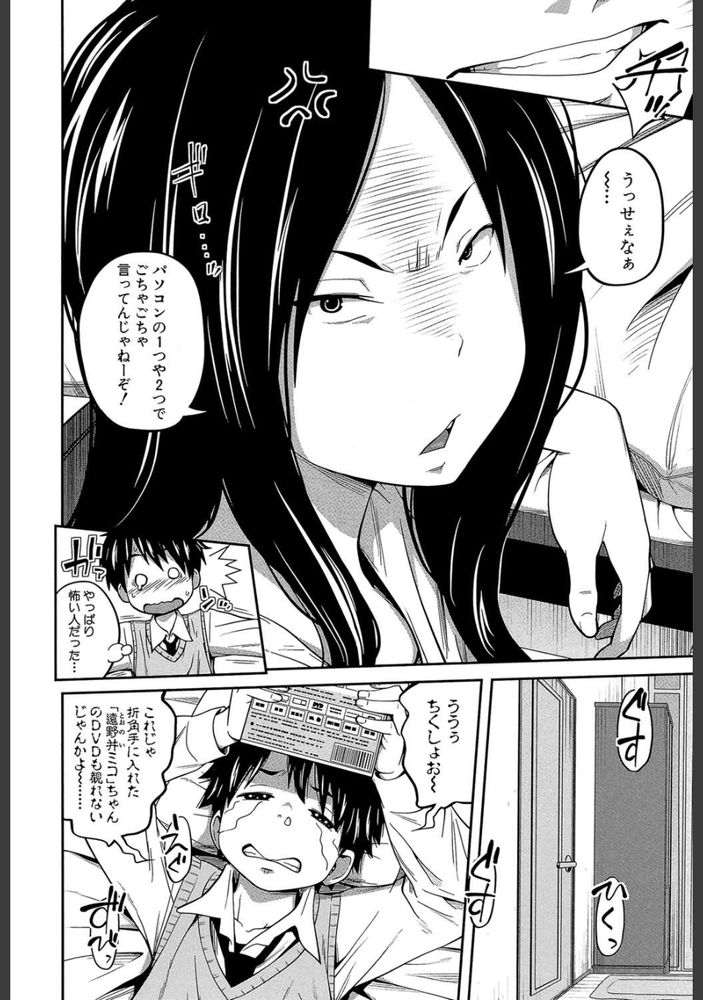 無料エロ漫画 【近親相姦エロ漫画】寝たら別人に日替わりしてしまう姉！レイプしても熟睡したら次の日には別の姉がいるから近親相姦しまくり完全犯罪性活ｗ【ボクの姉は日替わり／椿十四郎】 FANZA