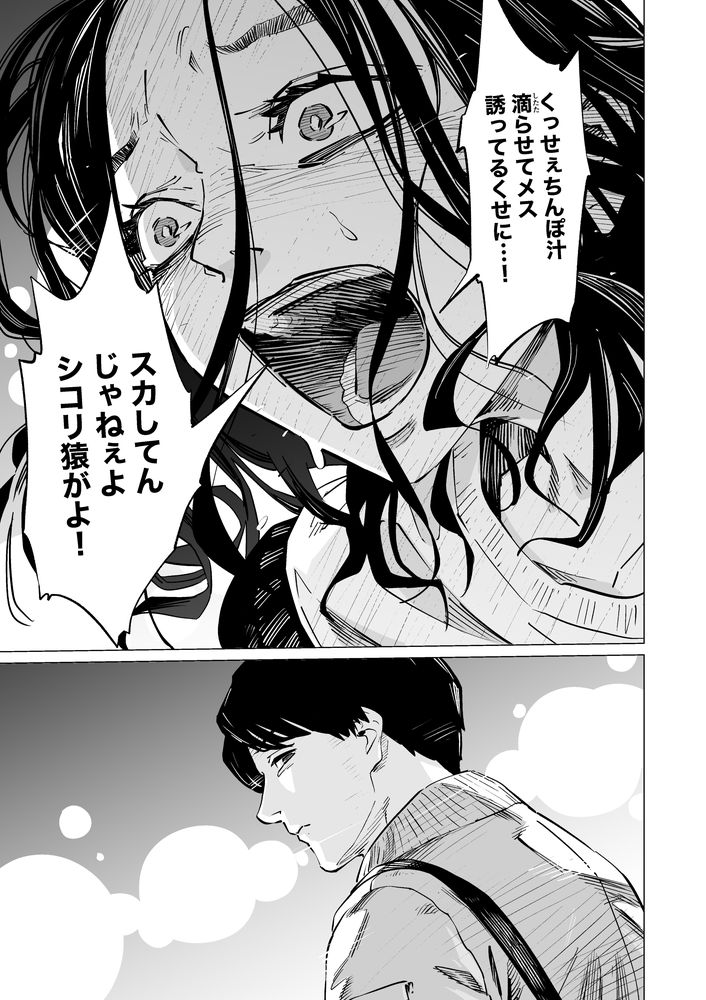 無料エロ漫画 【失禁脱糞エロ漫画】マッサージで気が緩んで失禁脱糞する女性は多いので気にしないでください【下の口は語らない／ウエストリスト】 FANZA