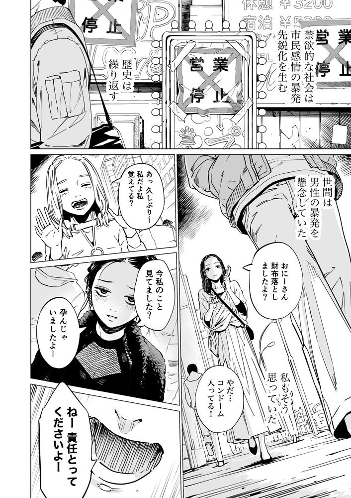 無料エロ漫画 【失禁脱糞エロ漫画】マッサージで気が緩んで失禁脱糞する女性は多いので気にしないでください【下の口は語らない／ウエストリスト】 FANZA