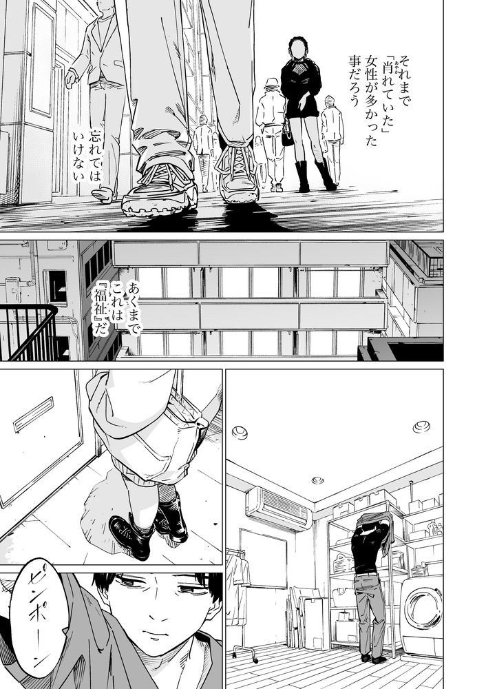 無料エロ漫画 【失禁脱糞エロ漫画】マッサージで気が緩んで失禁脱糞する女性は多いので気にしないでください【下の口は語らない／ウエストリスト】 FANZA