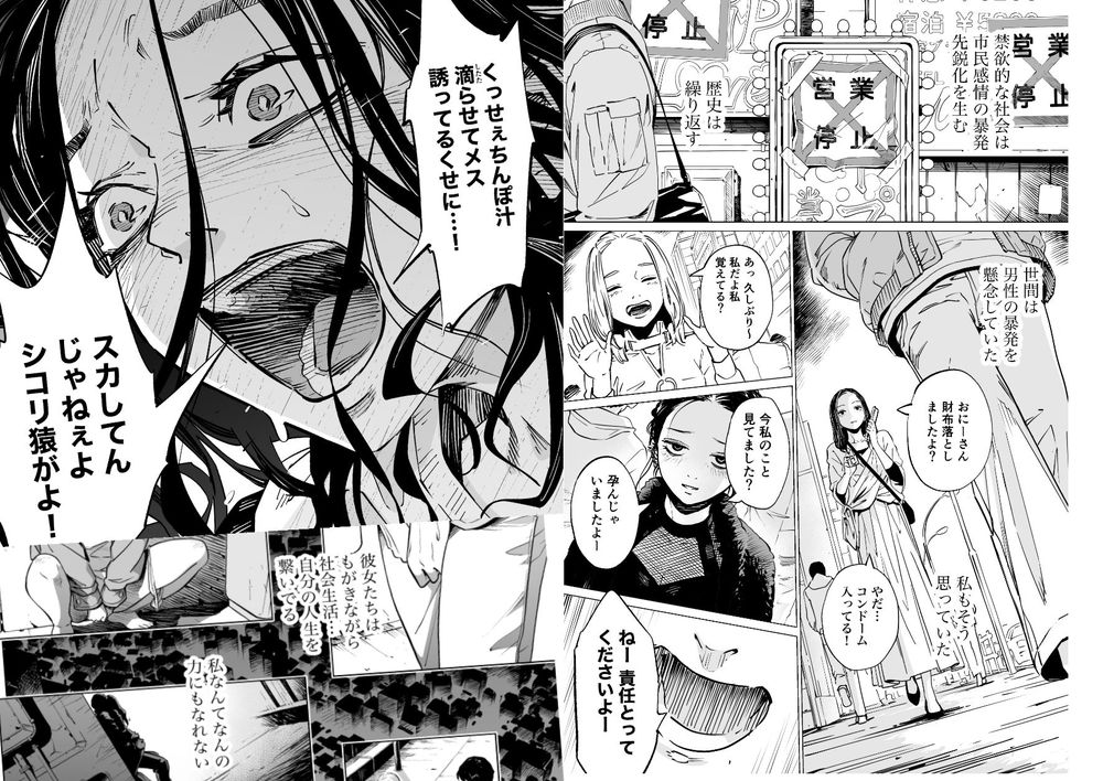 無料エロ漫画 【失禁脱糞エロ漫画】マッサージで気が緩んで失禁脱糞する女性は多いので気にしないでください【下の口は語らない／ウエストリスト】 FANZA