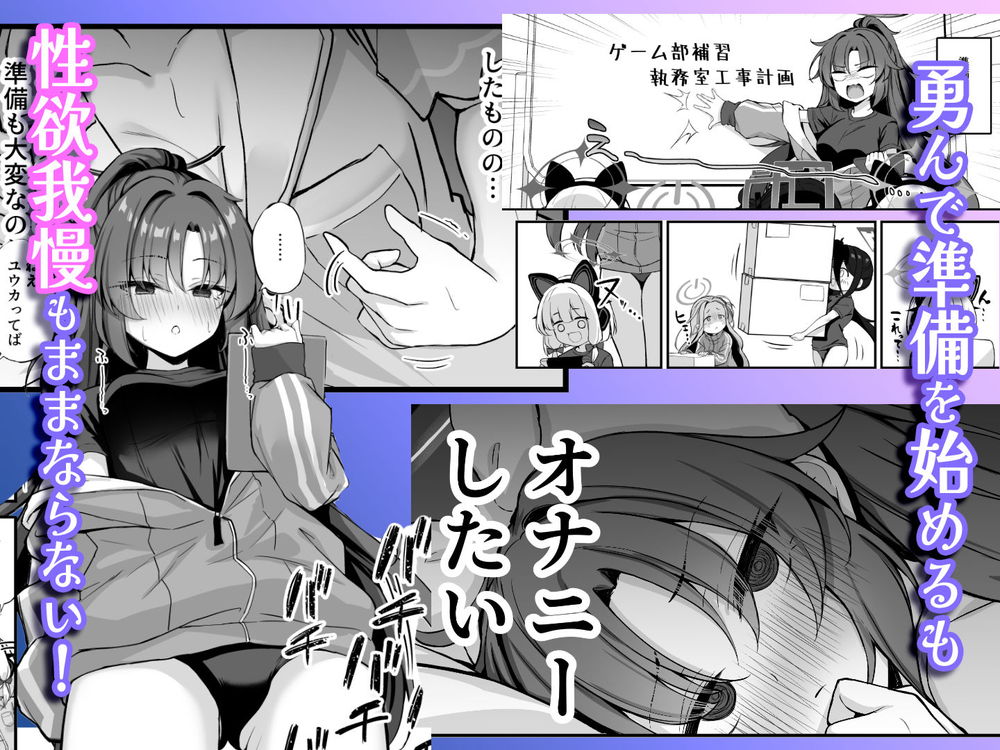 無料エロ漫画 【いちゃラブエロ漫画】ブルアカユウカが先生とソープランドごっこ！？焦らしプレイでお互いに我慢ができなくなって…ｗ【ユウカちゃんソープランド／NNL】 FANZA