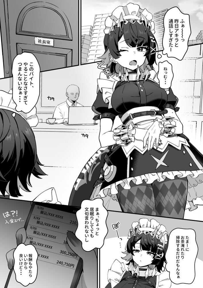 無料エロ漫画 【睡眠姦エロ漫画】仕組まれた睡眠薬により昏倒…そしておっさんに睡眠姦されたアキラは夢うつつで彼氏とセックスしているかと勘違いして【忌まわしき眠り／piccione！！】 FANZA