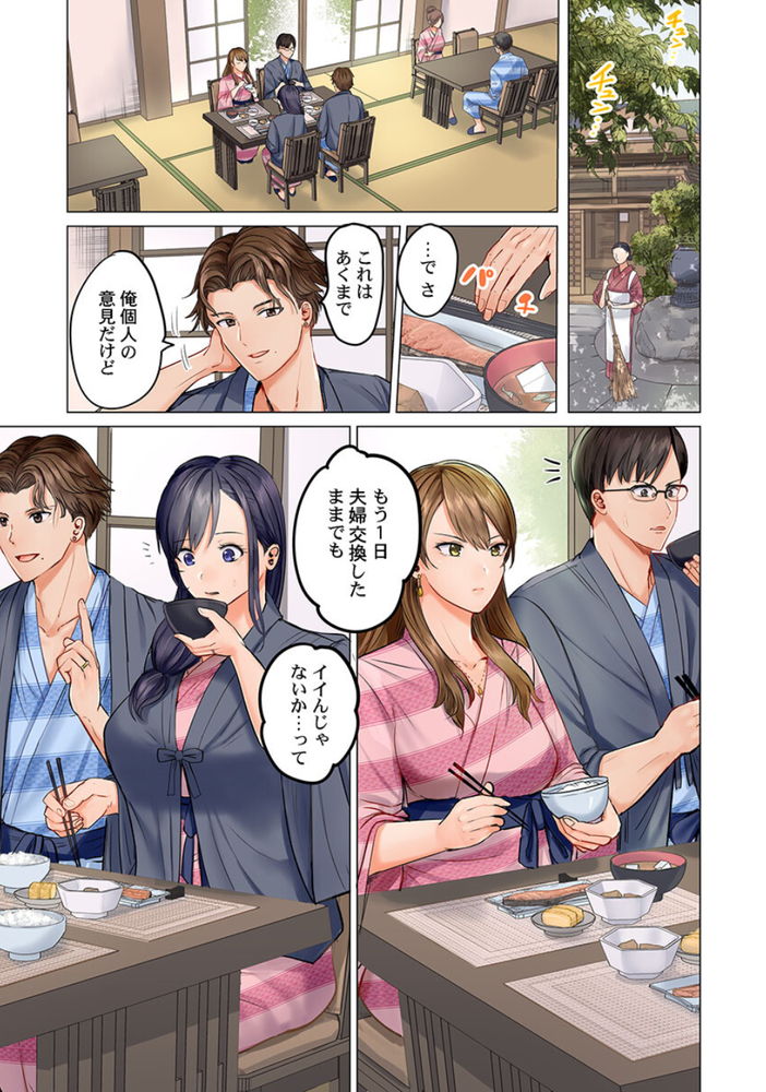 無料エロ漫画 【夫婦スワッピングエロ漫画】板一枚挟んで夫が不倫してる…そして私も不倫してしまってる状態に私はハマってしまったんです【夫婦交歓3／ペーター・ミツル】 FANZA