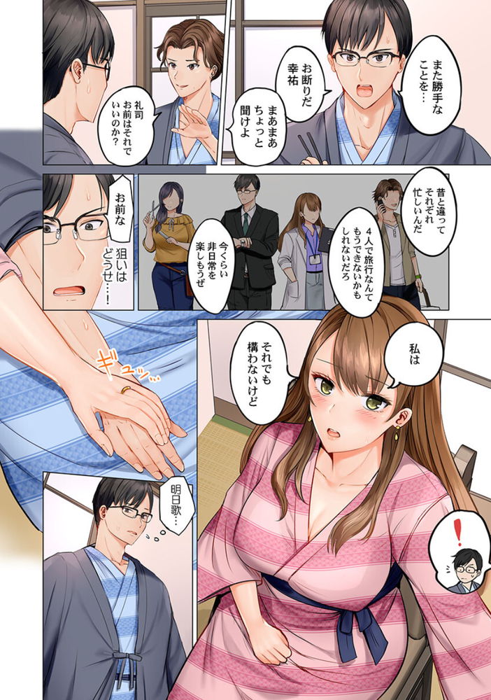 無料エロ漫画 【夫婦スワッピングエロ漫画】板一枚挟んで夫が不倫してる…そして私も不倫してしまってる状態に私はハマってしまったんです【夫婦交歓3／ペーター・ミツル】 FANZA