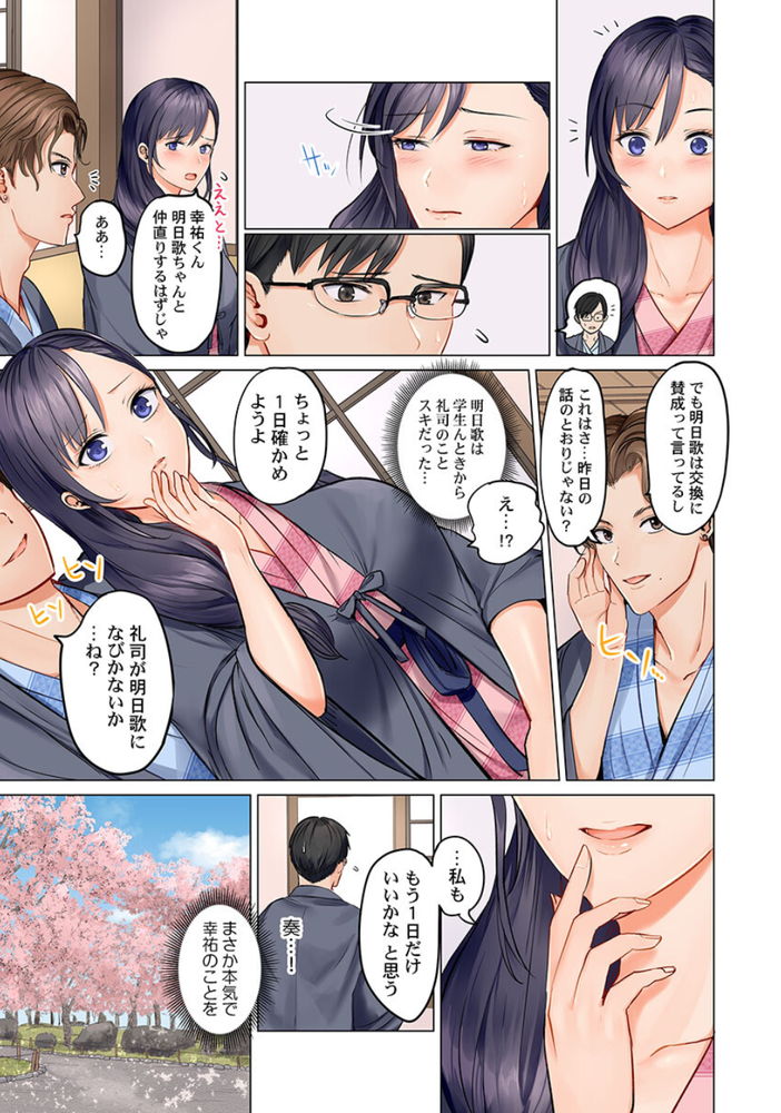 無料エロ漫画 【夫婦スワッピングエロ漫画】板一枚挟んで夫が不倫してる…そして私も不倫してしまってる状態に私はハマってしまったんです【夫婦交歓3／ペーター・ミツル】 FANZA