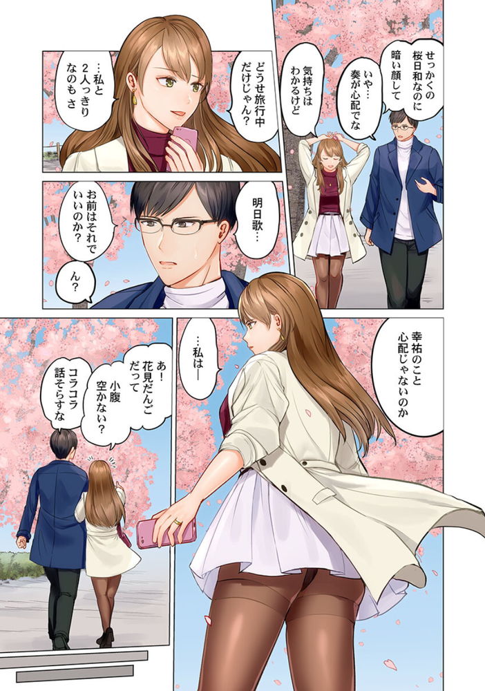 無料エロ漫画 【夫婦スワッピングエロ漫画】板一枚挟んで夫が不倫してる…そして私も不倫してしまってる状態に私はハマってしまったんです【夫婦交歓3／ペーター・ミツル】 FANZA