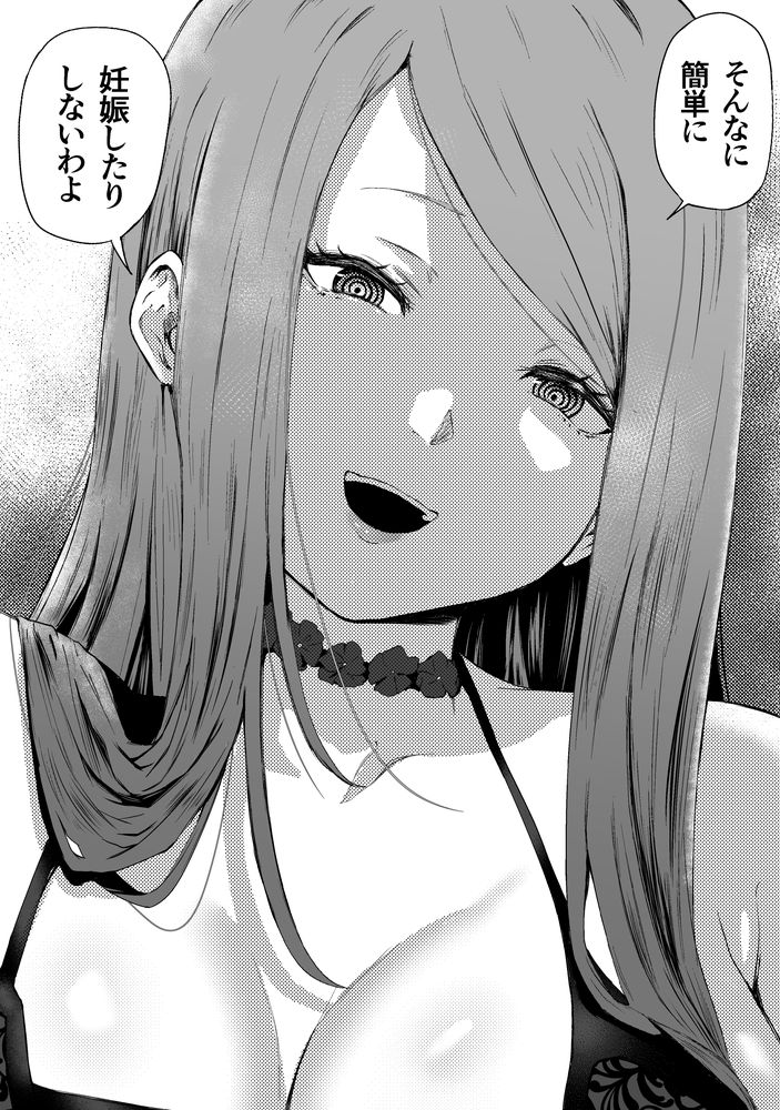 無料エロ漫画 【托卵妻エロ漫画】托卵妻は今日も夫を誘惑し辻褄合わせのセックスをする…【托卵妻マユミ／ねとられルージュ】 FANZA