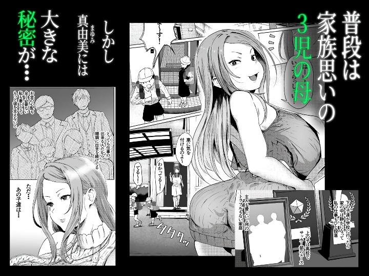 無料エロ漫画 【托卵妻エロ漫画】托卵妻は今日も夫を誘惑し辻褄合わせのセックスをする…【托卵妻マユミ／ねとられルージュ】 FANZA
