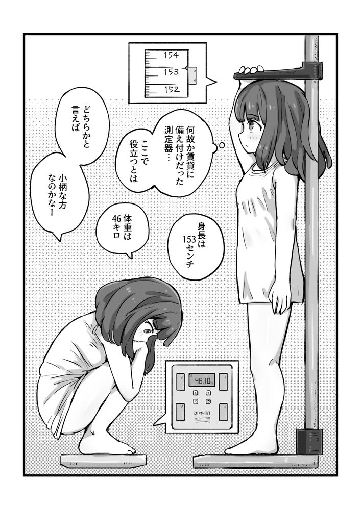 無料エロ漫画 【女体化エロ漫画】朝起きたら女の子になってた一般男性のすることと言ったら…やっぱオナニー一択だよなｗｗｗ【朝起きたら女の子になっていた一般男性／れびたく】 FANZA