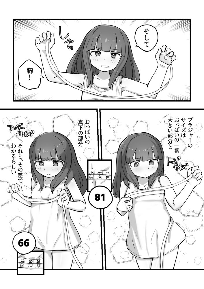 無料エロ漫画 【女体化エロ漫画】朝起きたら女の子になってた一般男性のすることと言ったら…やっぱオナニー一択だよなｗｗｗ【朝起きたら女の子になっていた一般男性／れびたく】 FANZA