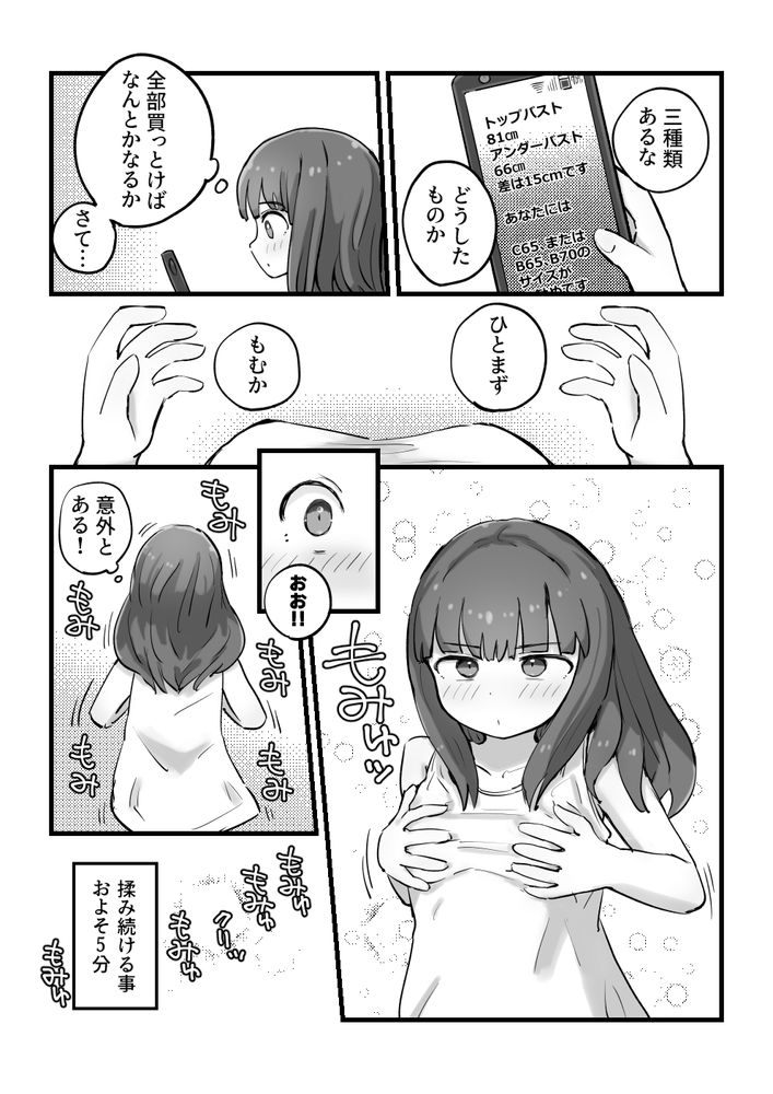 無料エロ漫画 【女体化エロ漫画】朝起きたら女の子になってた一般男性のすることと言ったら…やっぱオナニー一択だよなｗｗｗ【朝起きたら女の子になっていた一般男性／れびたく】 FANZA