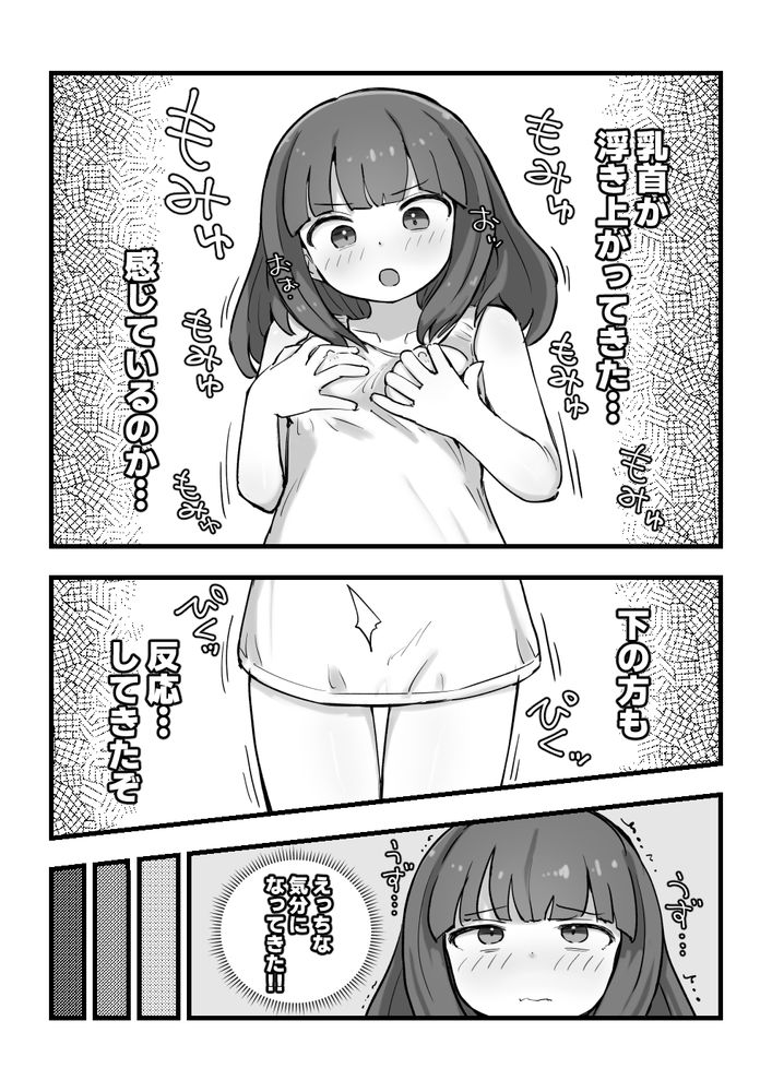 無料エロ漫画 【女体化エロ漫画】朝起きたら女の子になってた一般男性のすることと言ったら…やっぱオナニー一択だよなｗｗｗ【朝起きたら女の子になっていた一般男性／れびたく】 FANZA