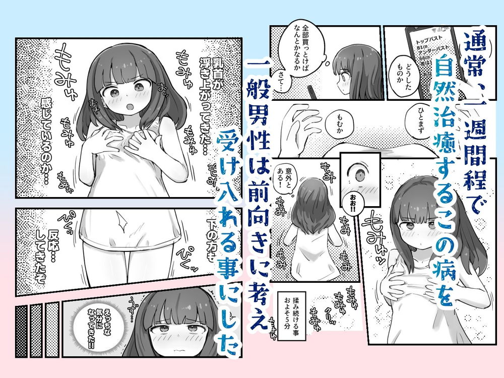 無料エロ漫画 【女体化エロ漫画】朝起きたら女の子になってた一般男性のすることと言ったら…やっぱオナニー一択だよなｗｗｗ【朝起きたら女の子になっていた一般男性／れびたく】 FANZA