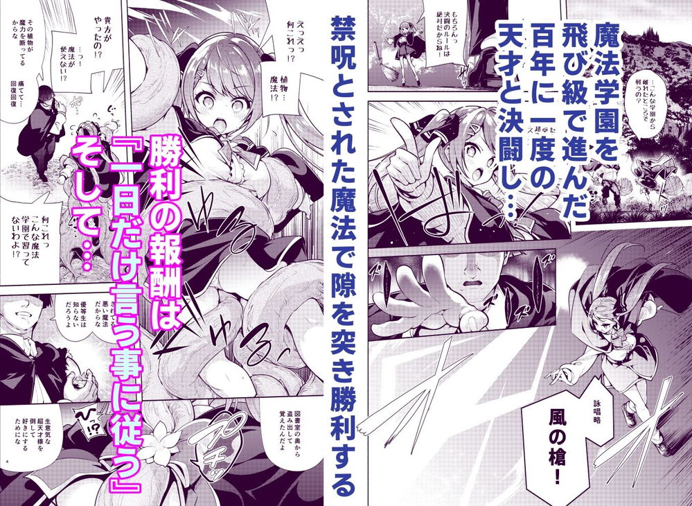 無料エロ漫画 【催眠エロ漫画】天才メスガキ魔法使いに嫉妬した俺は全力で催眠魔法を覚えてわからせるｗｗｗ【魔法学園首席に勝利して一日支配する。／徒歩三分】 FANZA