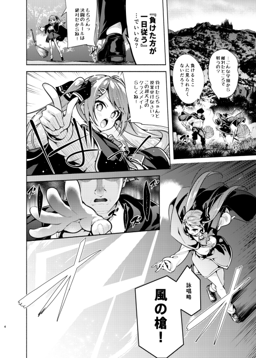 無料エロ漫画 【催眠エロ漫画】天才メスガキ魔法使いに嫉妬した俺は全力で催眠魔法を覚えてわからせるｗｗｗ【魔法学園首席に勝利して一日支配する。／徒歩三分】 FANZA