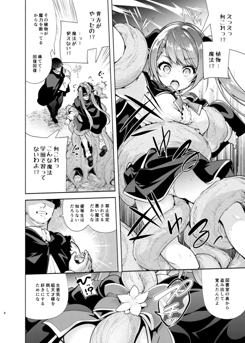 無料エロ漫画 【催眠エロ漫画】天才メスガキ魔法使いに嫉妬した俺は全力で催眠魔法を覚えてわからせるｗｗｗ【魔法学園首席に勝利して一日支配する。／徒歩三分】 FANZA