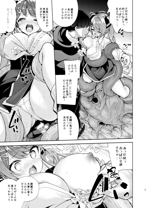 無料エロ漫画 【催眠エロ漫画】天才メスガキ魔法使いに嫉妬した俺は全力で催眠魔法を覚えてわからせるｗｗｗ【魔法学園首席に勝利して一日支配する。／徒歩三分】 FANZA