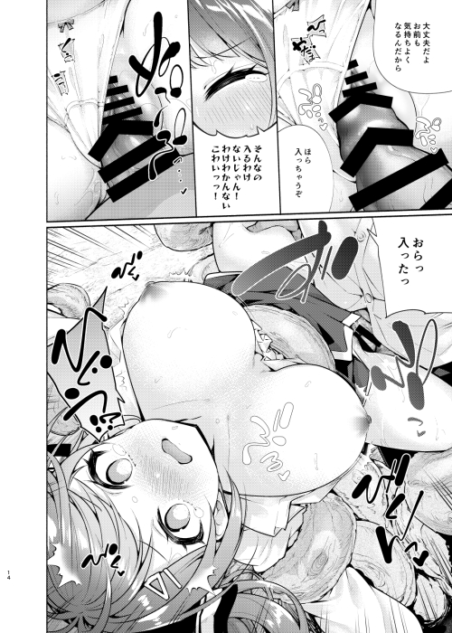 無料エロ漫画 【催眠エロ漫画】天才メスガキ魔法使いに嫉妬した俺は全力で催眠魔法を覚えてわからせるｗｗｗ【魔法学園首席に勝利して一日支配する。／徒歩三分】 FANZA