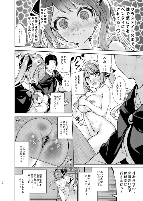 無料エロ漫画 【催眠エロ漫画】天才メスガキ魔法使いに嫉妬した俺は全力で催眠魔法を覚えてわからせるｗｗｗ【魔法学園首席に勝利して一日支配する。／徒歩三分】 FANZA